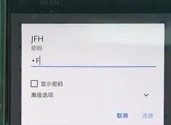 一加7pro连接wifi的操作过程截图