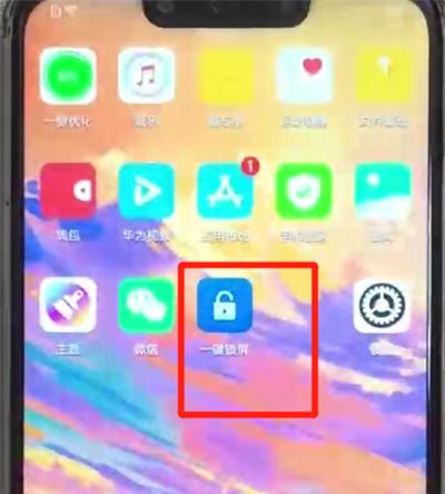 华为nova3一键锁屏的使用教程截图