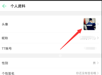 tt语音APP修改头像的图文教程截图