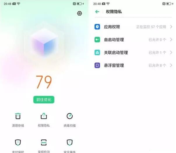 realme x查找权限管理的基础操作截图