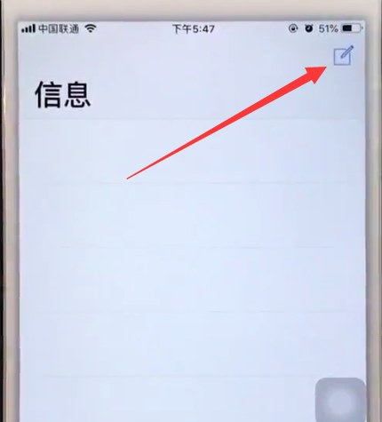 iphone6发送特殊效果信息的简单步骤截图