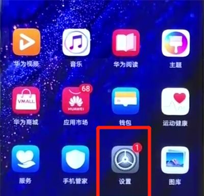 华为mate20pro中微信分身的简单操作方法截图