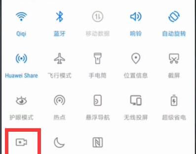 华为nova5pro录屏的三种操作教程截图