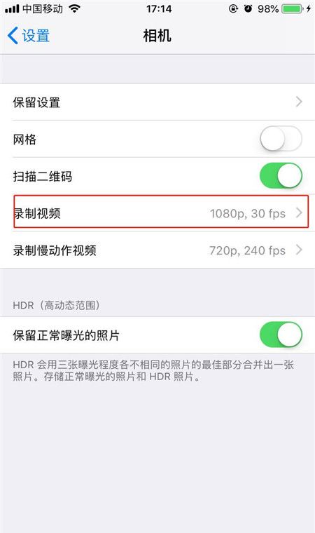 iphone7设置视频录制分辨率的具体操作过程截图