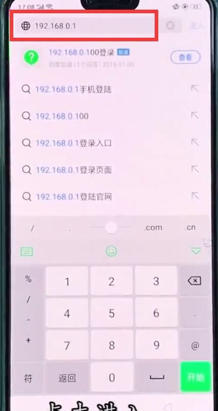 192.168.1.1网页打不开的处理方法截图