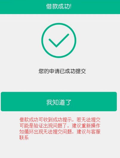 使用省呗的具体步骤截图