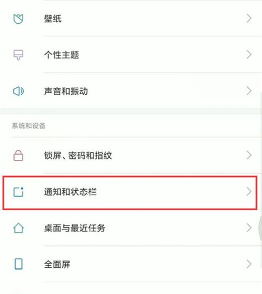 红米note7pro设置锁屏通知的具体步骤截图