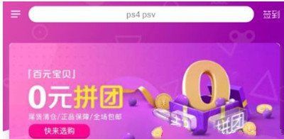 使用转转app怎么0元拼团，只需几步就解决