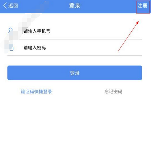 注册信用铺子的具体操作流程截图