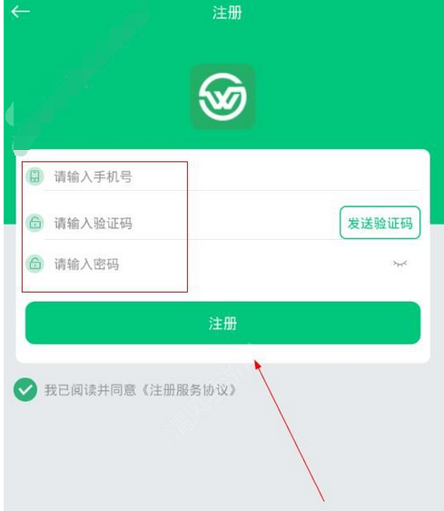 稳下款注册的具体步骤截图