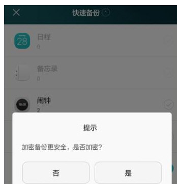 使用安卓WiFi万能钥匙查看密码的小秘诀截图