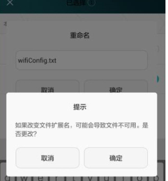 使用安卓WiFi万能钥匙查看密码的小秘诀截图