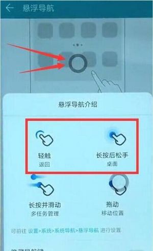 华为nova4e怎么返回?只需几招就搞定截图