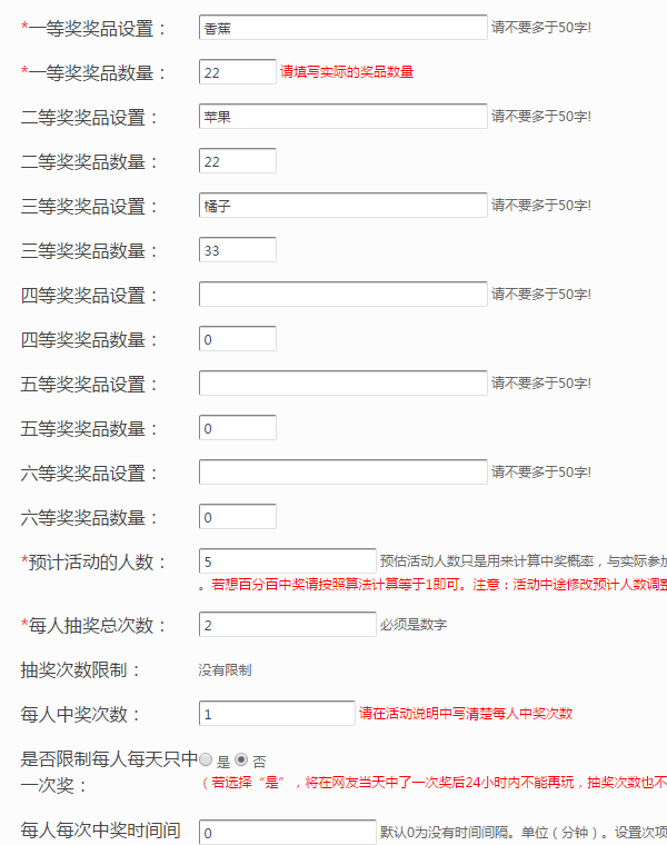 关于如何在微信公众平台制作砸金蛋活动的方法截图