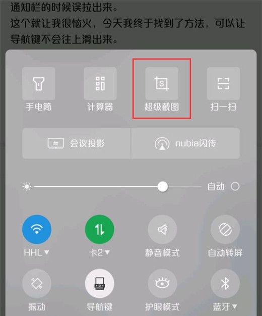 在红魔Mars中使用录屏功能的具体步骤截图