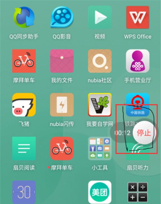 在红魔Mars中使用录屏功能的具体步骤截图