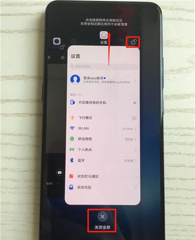 在vivo x27中关闭后台程序的详细步骤截图