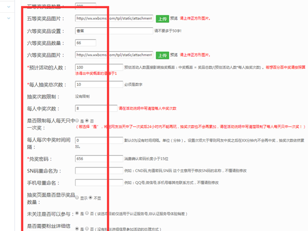 简单几步教你微信怎么做扫一扫抽奖二维码截图