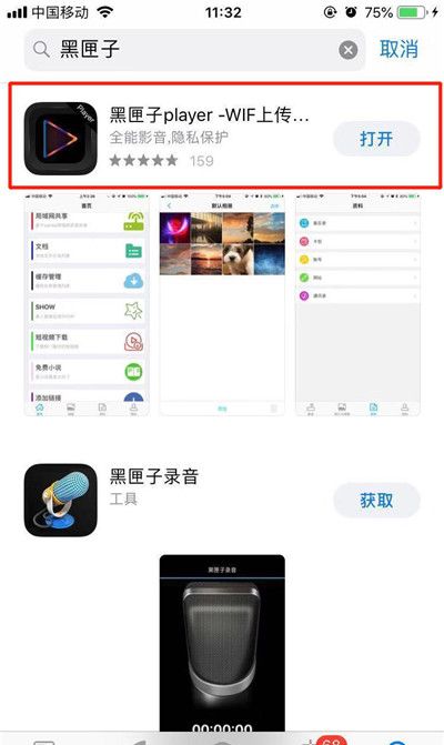 在iPhone Xs Max中收看卫视直播的详细步骤截图