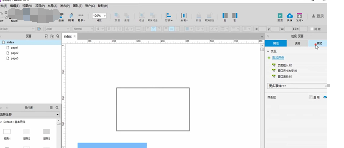 用AxureRP绘制草图的页面效果的具体操作步骤截图