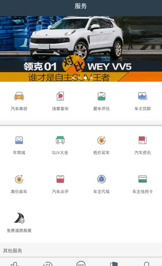 利用座驾排行查询违章的具体方法截图