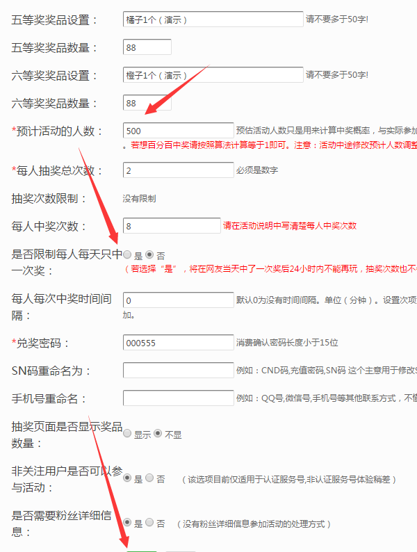 微信里的大转盘抽奖活动怎么制作出来的？图文教程截图