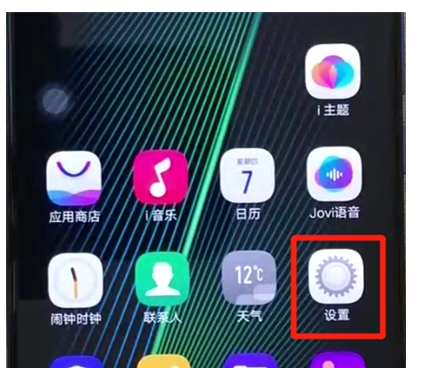 iqoo手机中设置铃声的操作教程截图