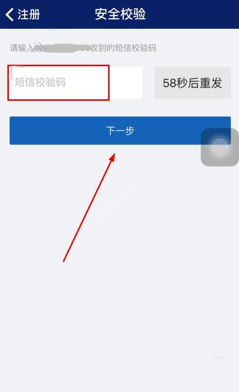 一麻袋APP注册用户的详细步骤截图