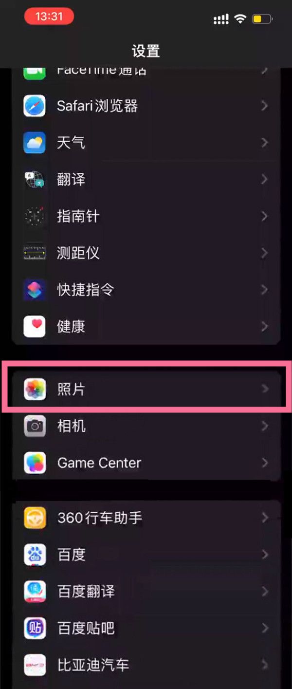 iPhone13怎么进入共享相簿？iPhone13进入共享相簿方法