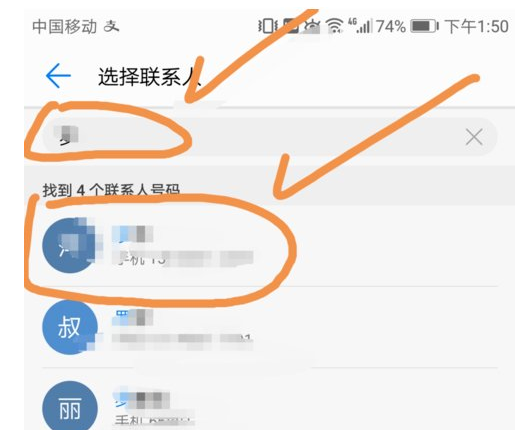 在云闪付中增添家庭成员的具体方法截图