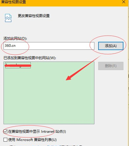 Win10设置浏览器兼容模式和安全站点的图文教程截图