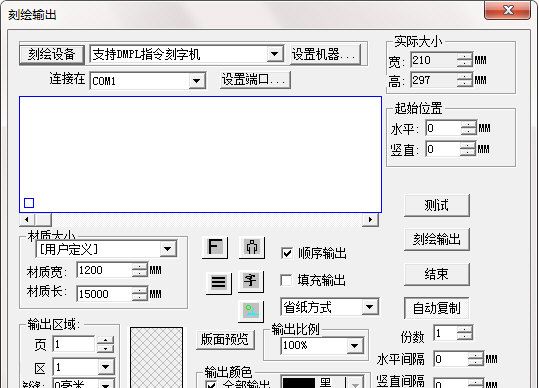 文泰刻绘连接刻字机的图文介绍截图