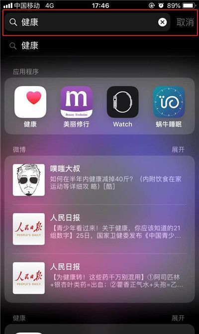 在iPhoneXs Max中添加紧急联络人的具体方法截图