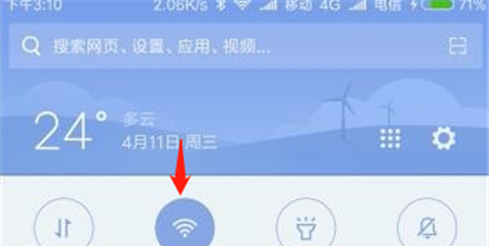 红米6连wifi的图文教程截图