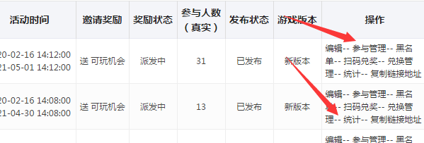 怎么做微信公众号小游戏，无需开发制作微信公众号小游戏截图