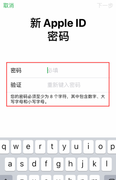 苹果手机ID密码忘记了的详细处理操作截图