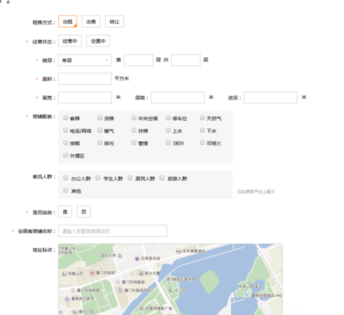 在安居客中分享商铺定位的具体方法截图