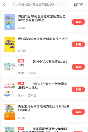 使用快对作业app的步骤介绍截图