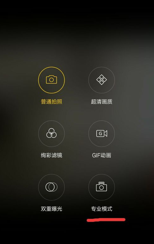 在oppo手机相机中拍摄反差色的具体方法截图