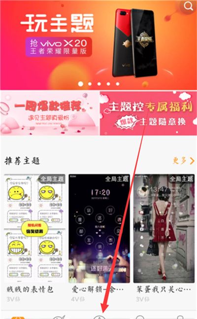 在vivo Z3i中设置字体样式的图文教程截图