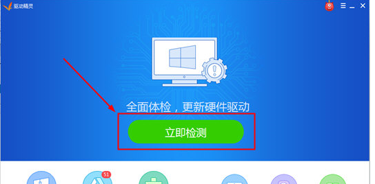 驱动精灵APP使用的具体步骤截图