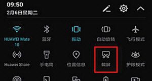 华为P10截长图的具体步骤截图