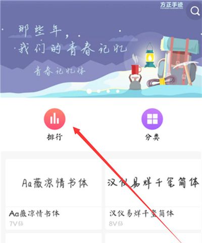 在vivo Z1i中设置字体样式的具体方法截图