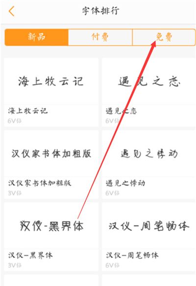 在vivo y81s中设置字体样式的具体步骤截图