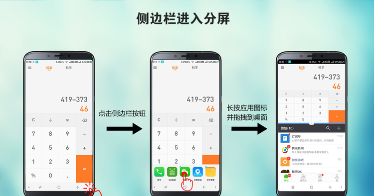 360n7进行分屏的方法介绍截图