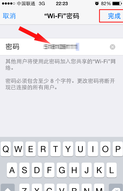 Iphone开wifi热点的基础操作截图