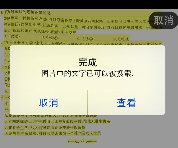 使用扫描全能王识别文本的具体操作步骤截图