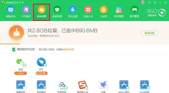 360安全卫士功能介绍截图