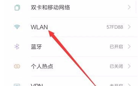 小米8se手机连接wifi的步骤介绍截图