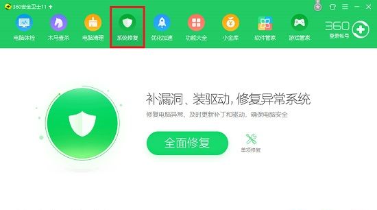 360安全卫士功能介绍截图